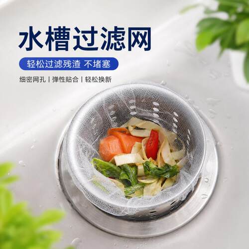 水槽过滤网家用厨房洗碗池洗菜下水道浴室地漏排水防堵塞专用滤网