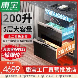 2嵌入式 200 消毒柜不锈钢家用厨房碗筷碗柜304不锈钢
