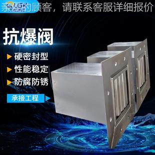 现货工业高压不锈钢嵌入抗暴阀石油化工企业大风量掩体抗爆阀