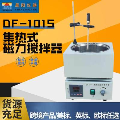 DF-101S集热式磁力加热恒温加热磁力搅拌器水油两用实验室搅拌器