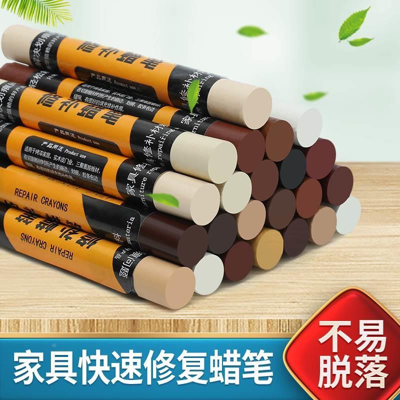 壁纸修复笔补色神器修补家具漆补膏家居木器油漆家具木工修补色笔