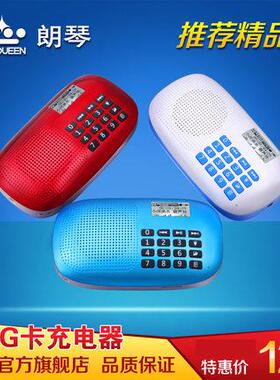 朗琴X360便携迷你插卡音响收音机老人数字点歌MP3音乐播放器外放