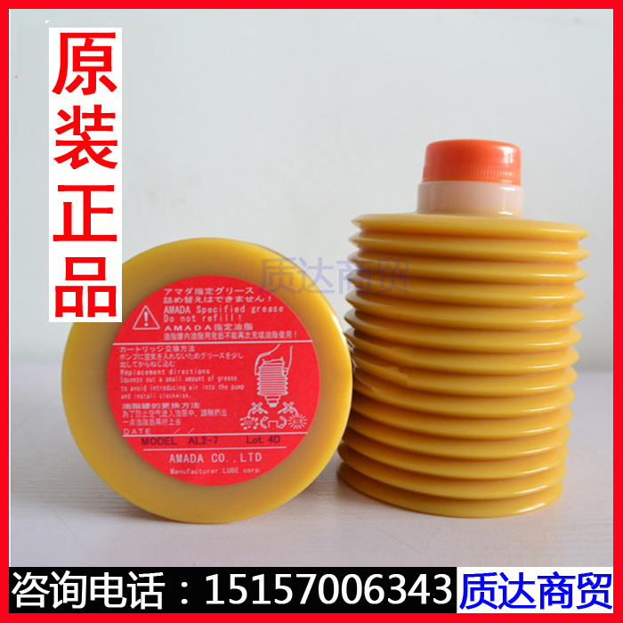 原装LUBE AL2-7黄油AMADA油脂AC高速冲床机械专用保养润滑脂