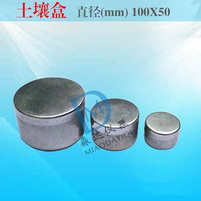 直径100x50取土铝盒 取土环刀 大中小土壤盒称量盒