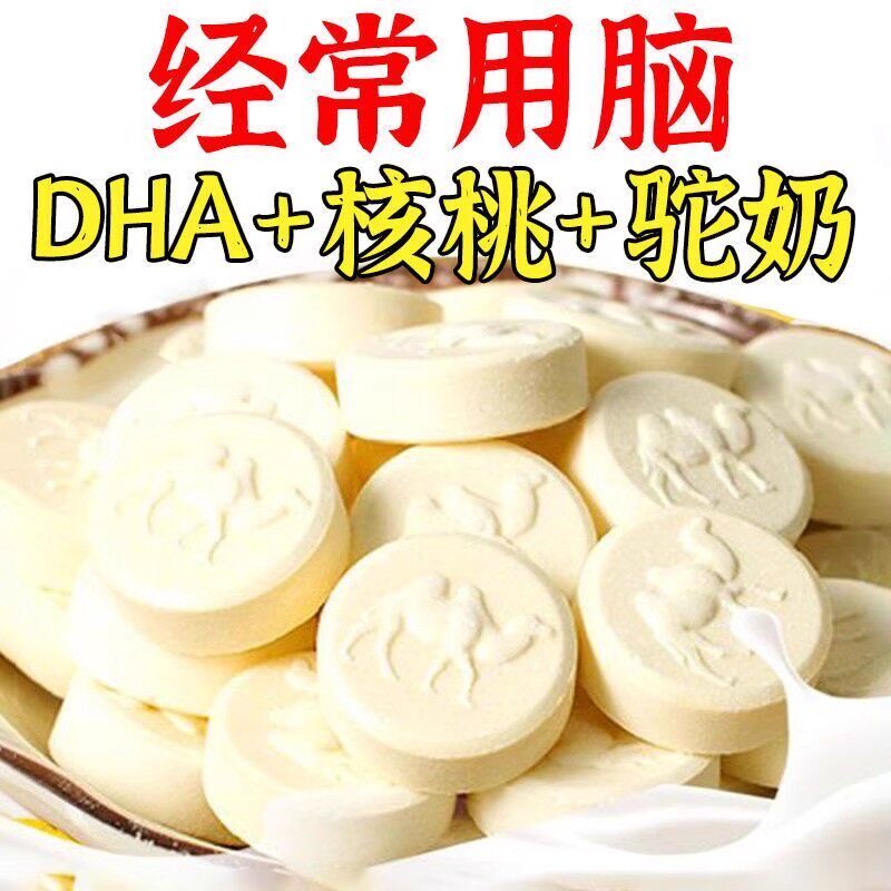 【头脑风暴+补钙】新型高钙牛奶片Dha核桃驼奶壳记忆儿童零食糖果