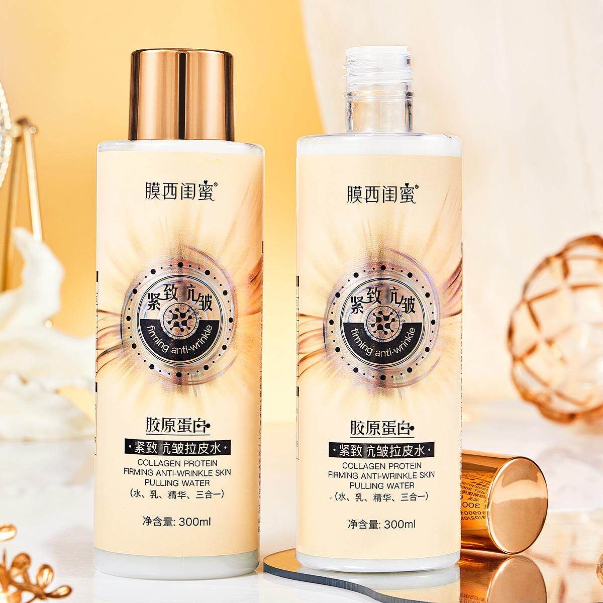 膜西闺蜜7113胶原蛋白拉皮乳肌肤滋润紧实锁水乳液电商