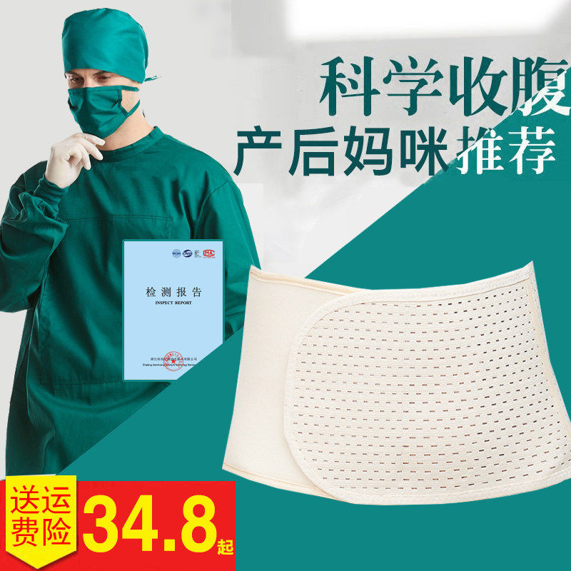产后收腹带产妇专用月子修复束腰束缚带顺产剖腹产束腹孕妇刨腹产