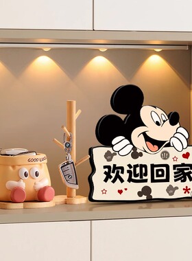 米奇欢迎回家入户装饰品高级感摆件玄关客厅桌面摆件乔迁新居礼物