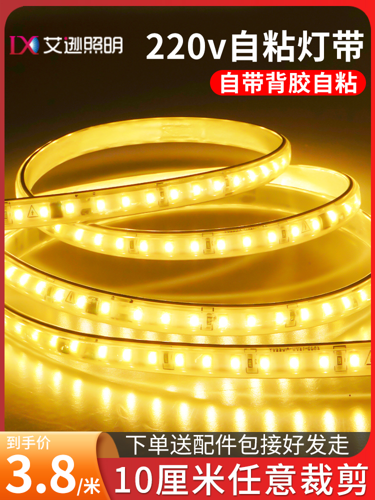 软灯带led灯条自粘线形灯线条灯客厅氛围吊顶酒柜220v防水展示柜