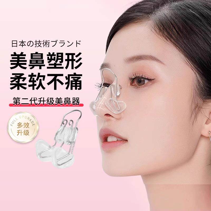 医美级鼻夹子精选挺鼻矫正鼻梁增翼缩小隆鼻术后高美鼻子夹鼻神器