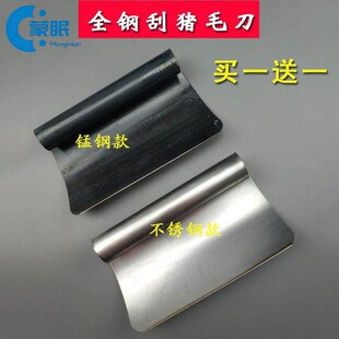 刮猪皮油专用刀刮猪皮油脂刀肉皮神器刮猪毛刀不锈钢锰钢刨猪皮刀