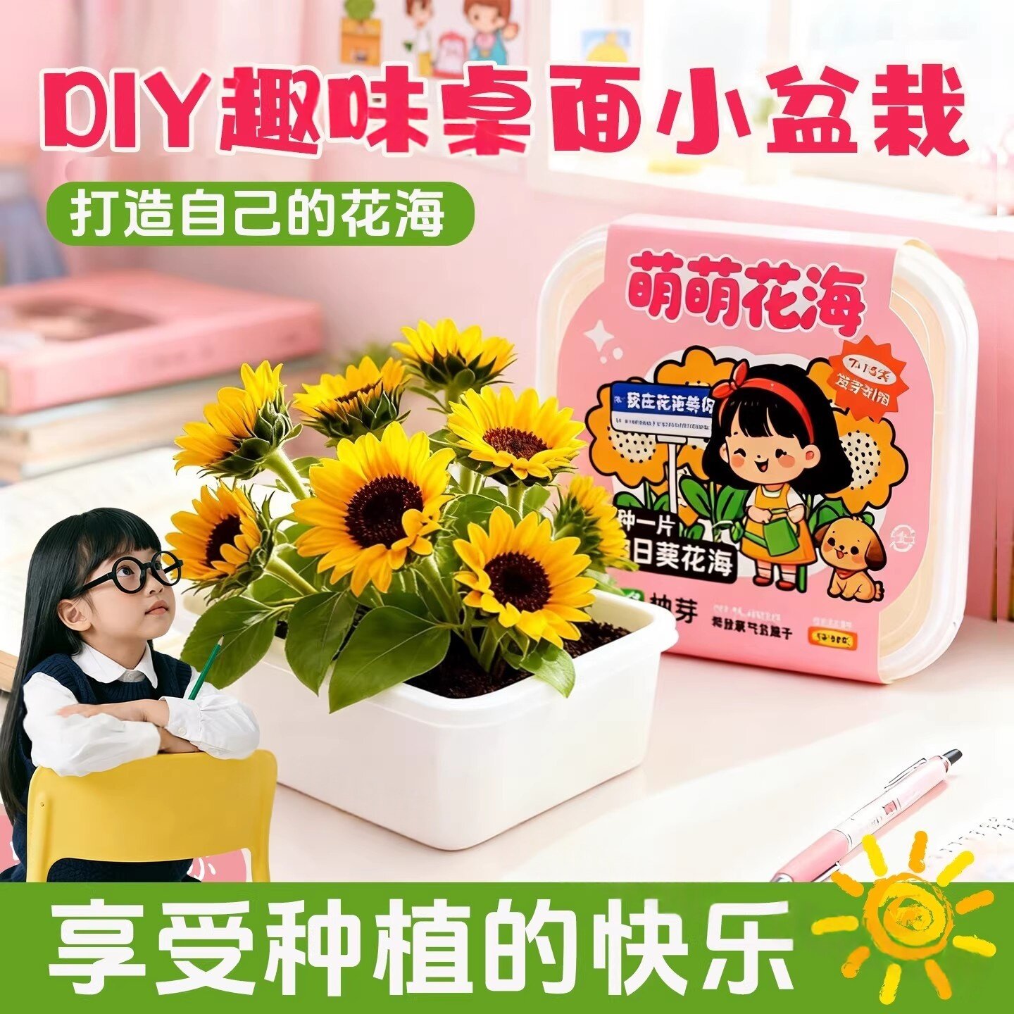 特小迷你盆栽小学生礼物DIY观察种植花卉创意桌面摆件绿植小盆栽