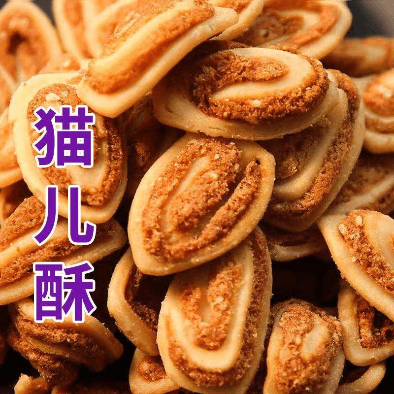 猫耳酥薄脆花片猫耳朵片即食精选怀旧零食网红小吃零食开袋即使