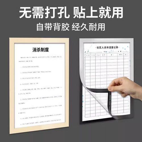 A4纸张收纳袋册文件袋插页透明盒卡套磁吸文件夹活页保护套磁性资料夹墙上磁力展示贴表格记录本框裱壁挂通知