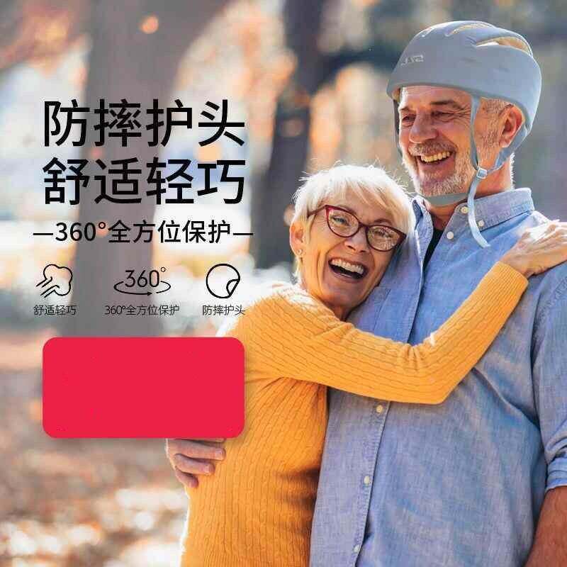 成人防摔帽防老年人跌倒保护头部脑袋可调大小透气防撞神器护头帽