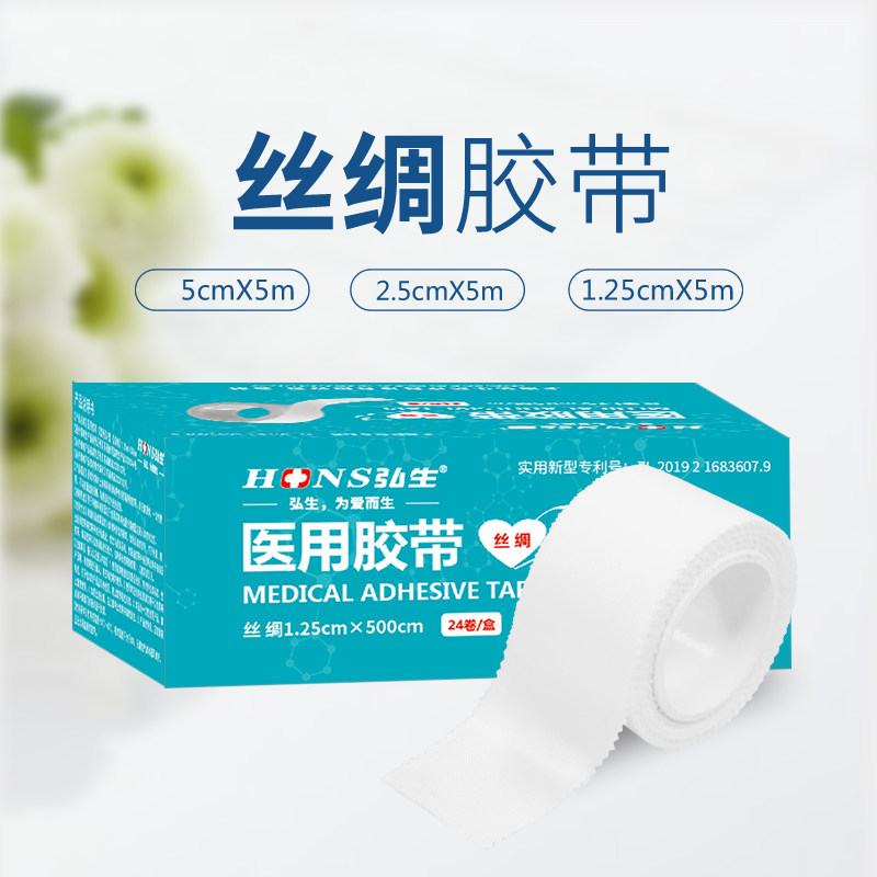 医用胶布防过敏真丝绸胶带透气高强度外科胃管固定儿童小孩正品