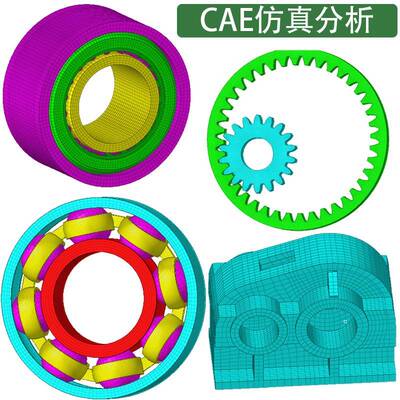 CAE彷真分析 Abaqus 分析Adams hypermesh分析 Proe建模 代做定制