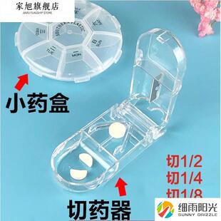 切药器八分之一药锭切割器切药器药品分割切药盒可携式分薬器随身