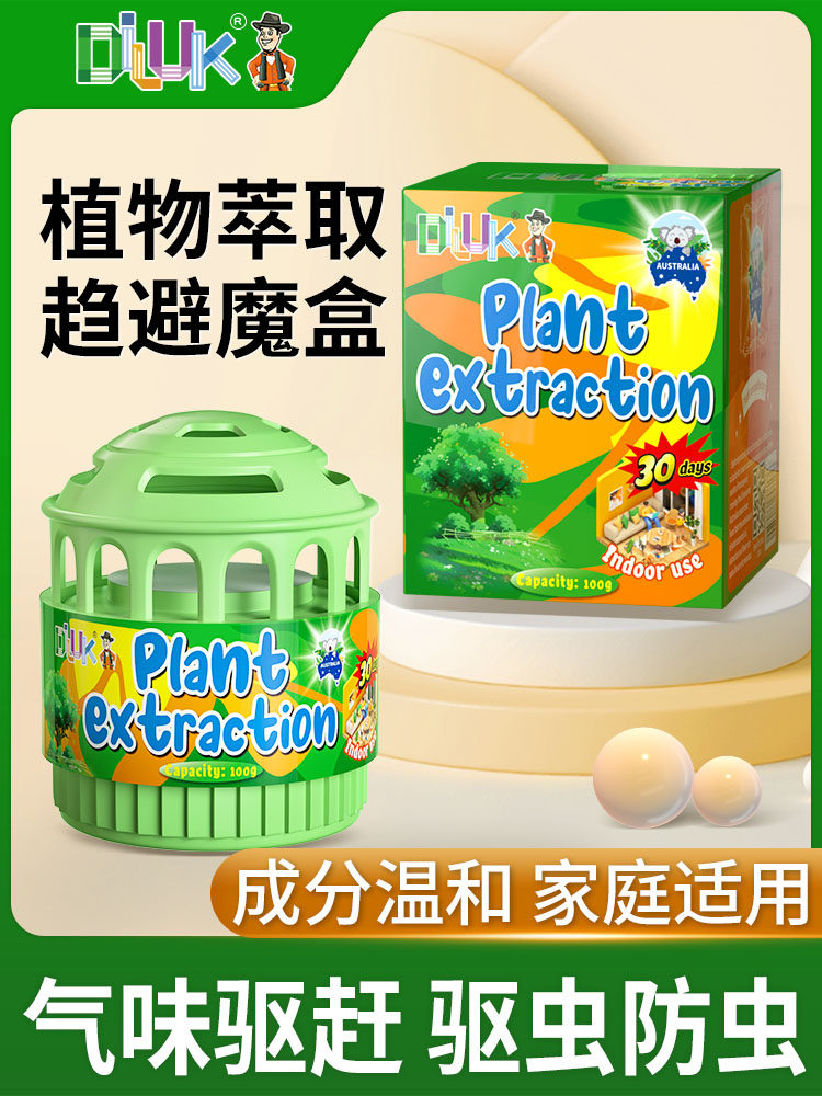 跳蚤药床上家用非无毒喷雾杀虫剂除灭去跳骚专用猫咪狗狗宠物虱子