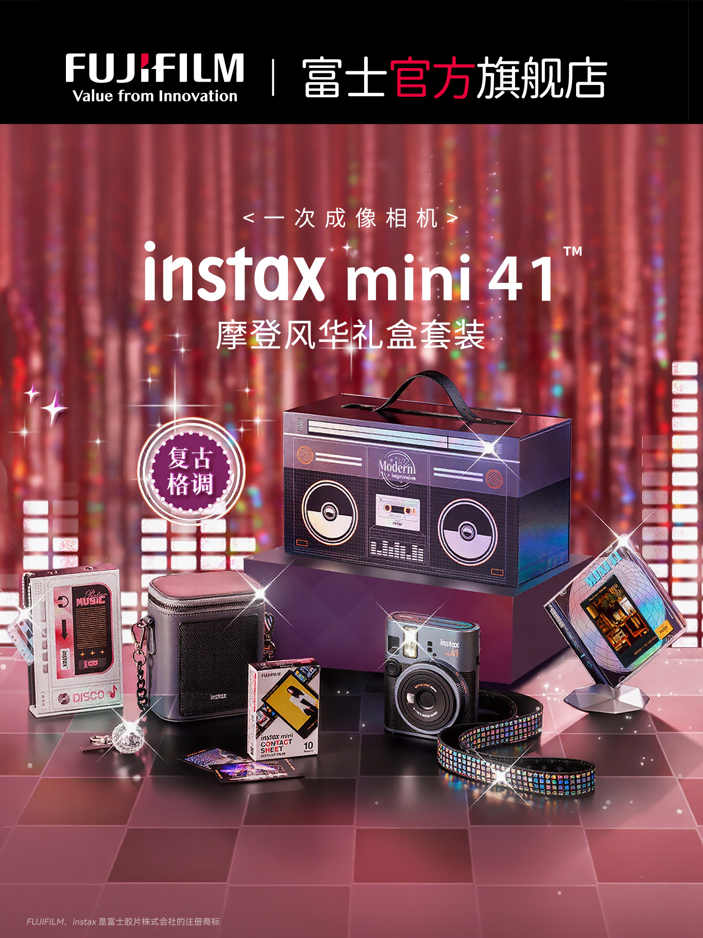 富士instax mini41一次成像相机摩登风华礼盒含拍立得相纸mini41
