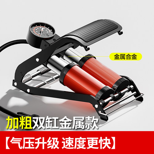 小轿车载充气泵汽车用轮胎新型高压脚踩打气筒自行车电动车脚踏式