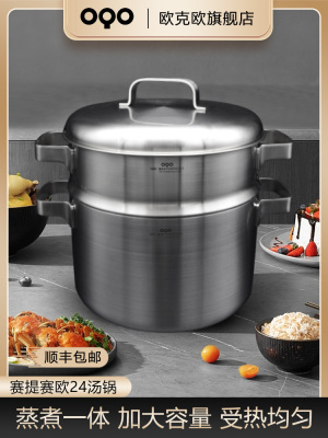 OQO欧克欧316不锈钢汤锅蒸锅家用加厚无涂层24cm煮粥锅电磁燃气灶