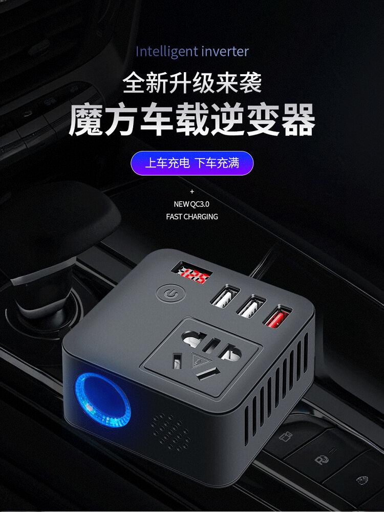 车载12v24v转220v逆变器汽车通用充电器点烟器电源转换插座一体机