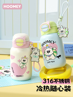 hoomey保温杯女生2025新款 高颜值学生吸管杯子双饮口儿童水杯礼物