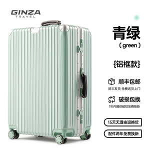 正品银座行李箱女拉链拉杆箱男铝框20寸结实耐用可登机旅行箱万向