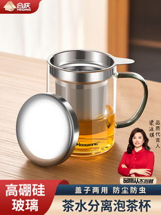 玻璃杯茶水分离泡茶杯高硼硅男士水杯子带盖办公室大容量茶杯男款