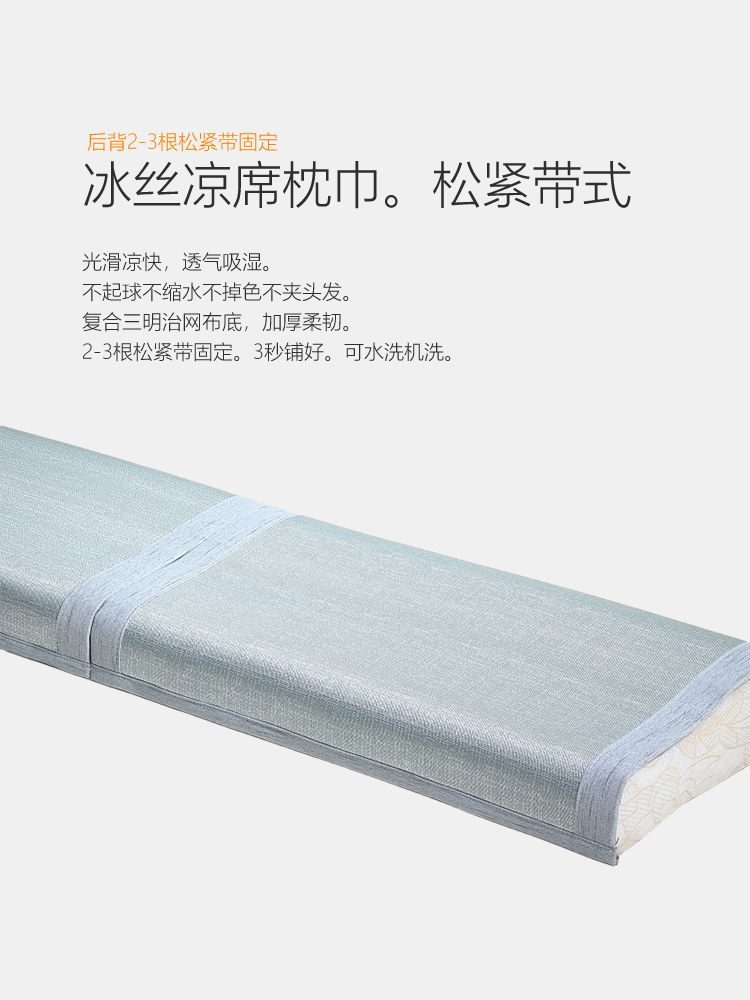 夏季凉感冰丝凉席枕巾枕头垫巾乳胶枕套席单人男生夏凉专用可固定