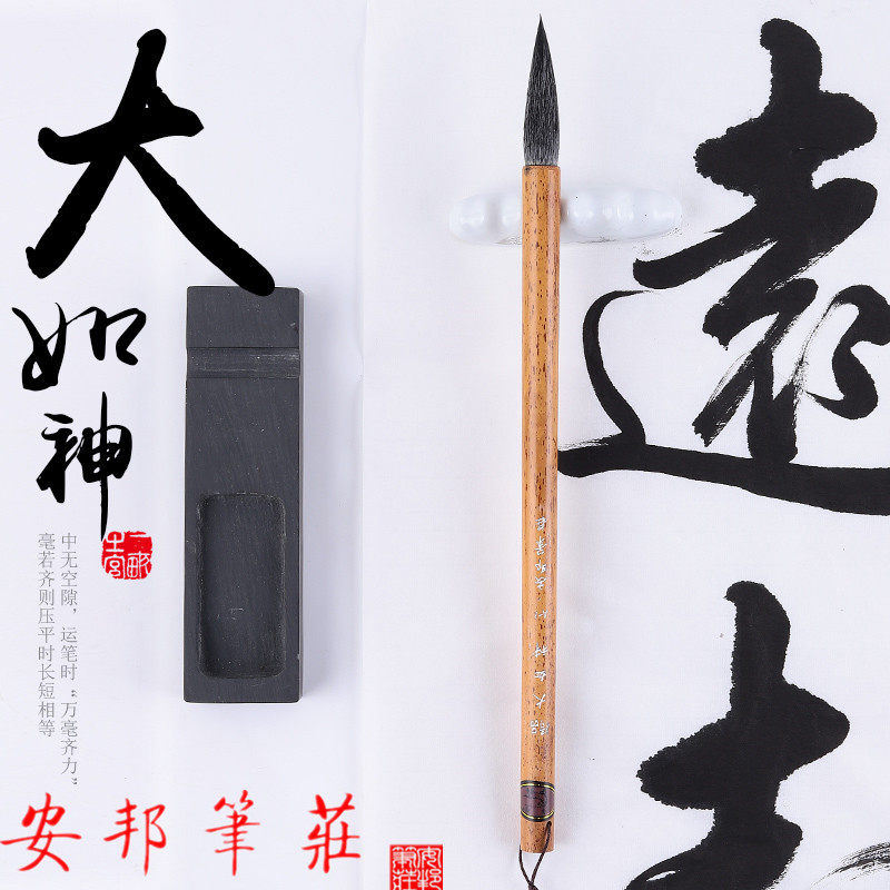 安邦笔庄毛笔精品大如神细嫩光锋纯羊毫隶书篆书曹全碑礼草书行书