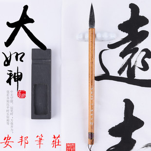 安邦笔庄毛笔精品大如神细嫩光锋纯羊毫隶书篆书曹全碑礼草书行书