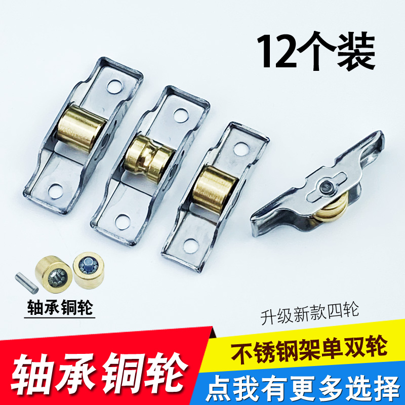 12个老式塑钢门窗滑轮778088型不锈钢纯铜单轮推拉窗户移门滚轮子