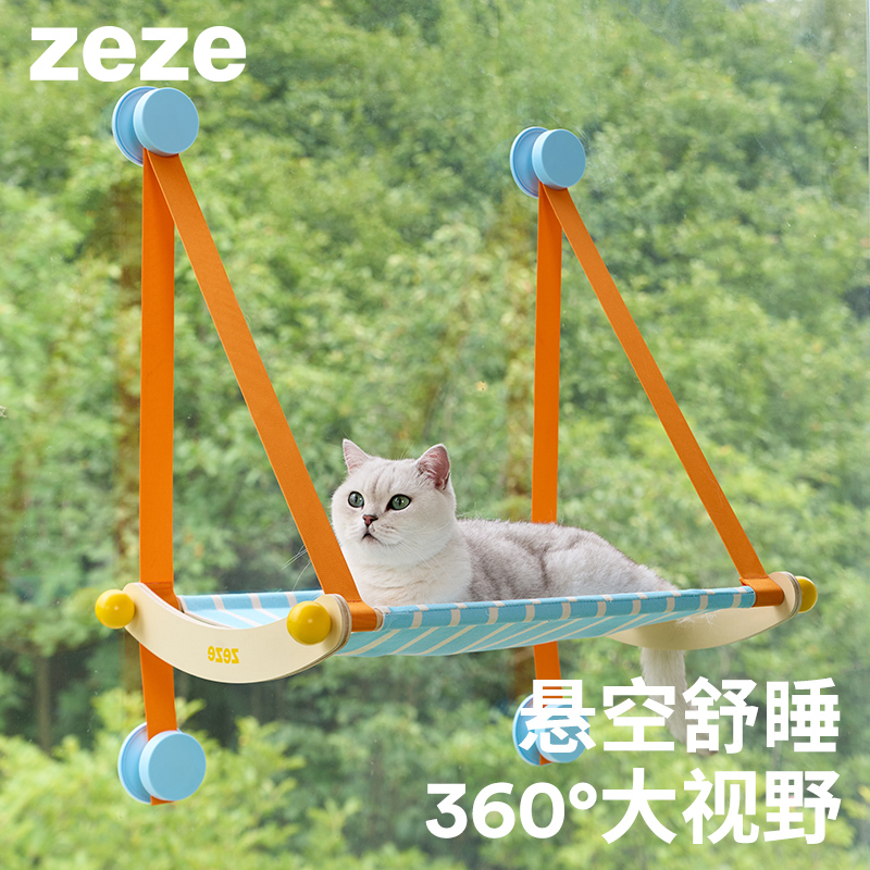 zeze窗户吸盘悬挂式宠物吊床夏季降温四季通用猫床不沾毛猫窝