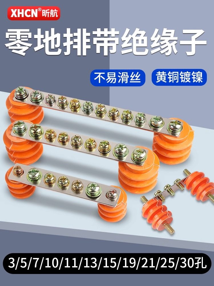 接地加厚零线排带绝缘子配电箱柜零地铜排单双排7/10位接线端子排,3C数码配件,USB多功能数码宝,淘宝优惠券,粉丝福利购,淘宝优惠卷