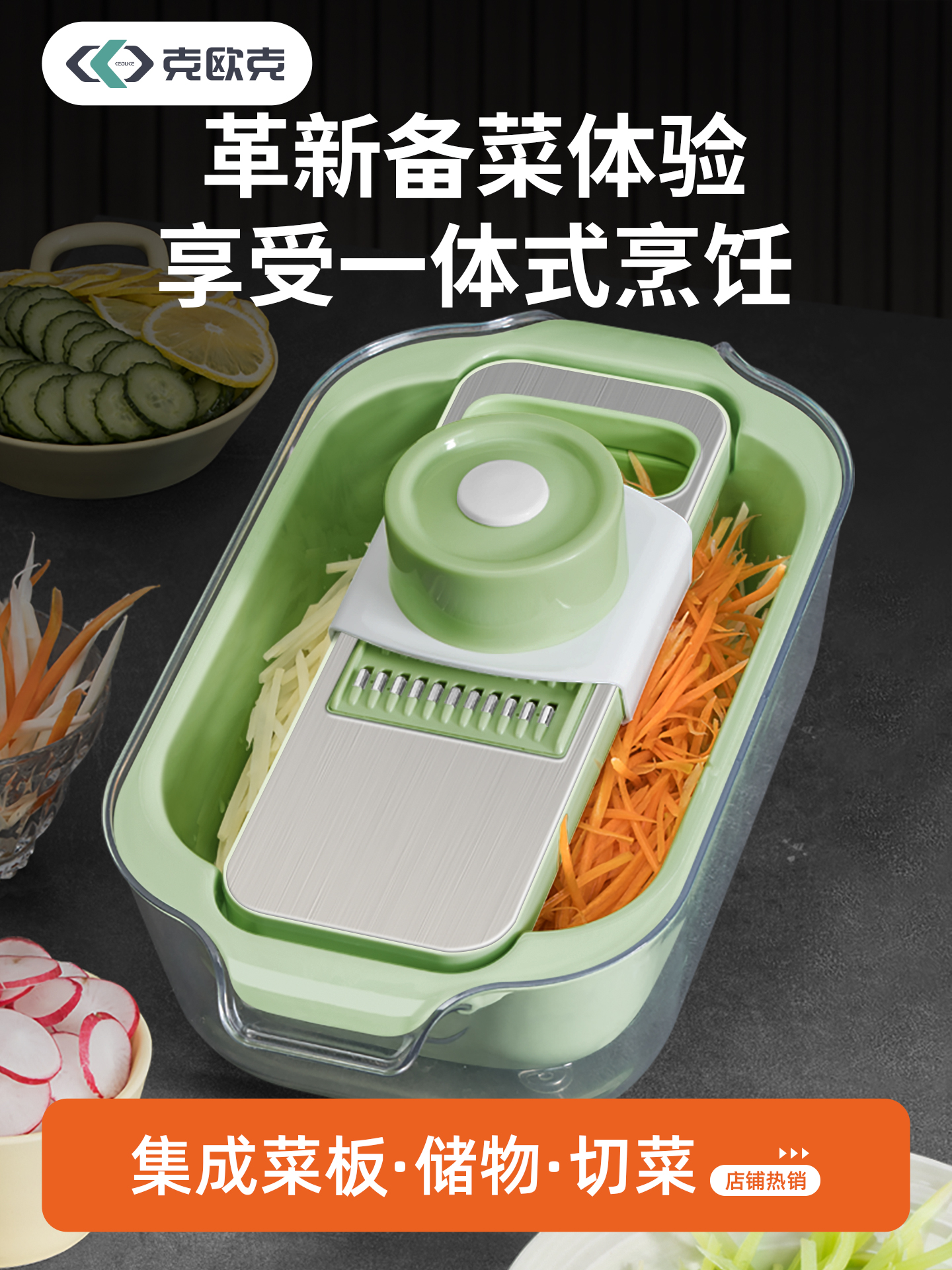 克欧克不锈钢切菜神器家用土豆切丝器多功能萝卜擦刨丝自带沥水篮