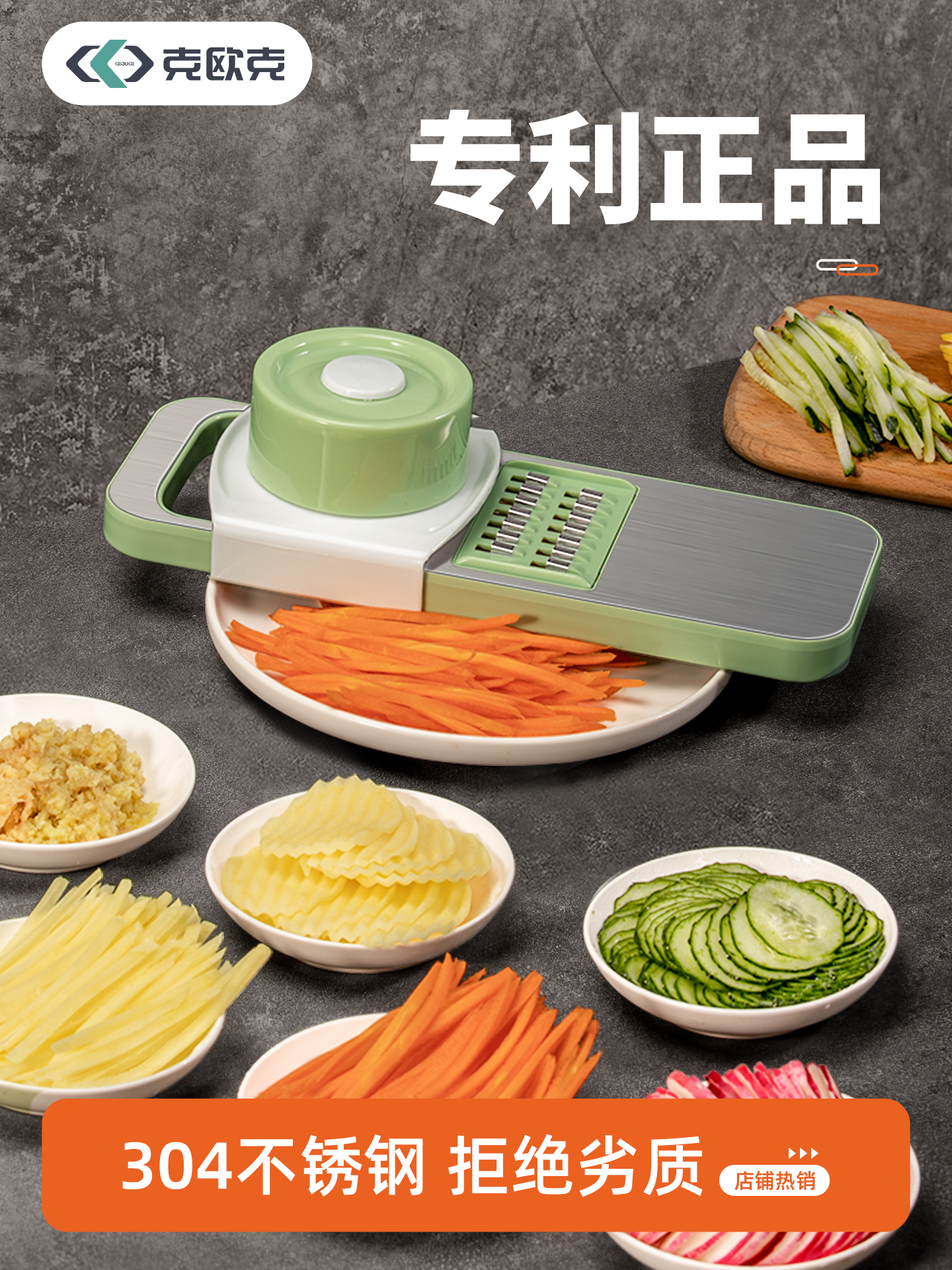 克欧克不锈钢切菜神器家用土豆切丝器多功能萝卜擦刨丝大蒜切片机