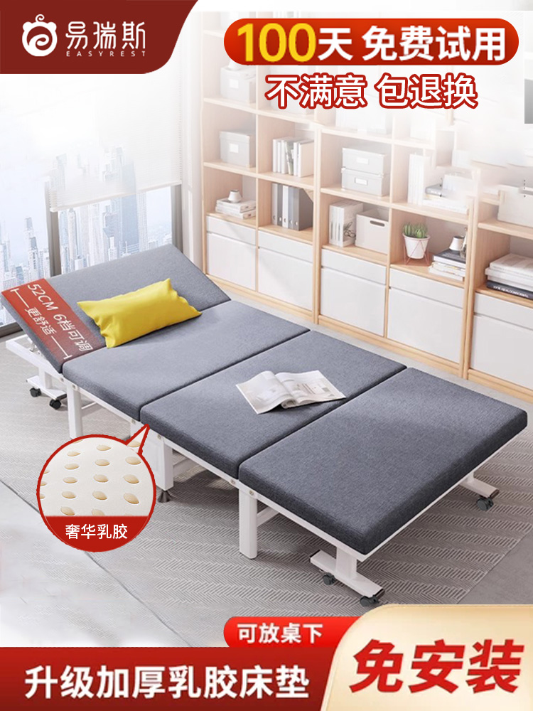 易瑞斯办公室午休折叠床便携陪护行军床简易家用午睡单人乳胶床