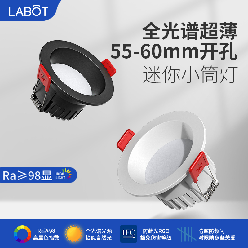 开孔55 60mm小筒灯嵌入式5.5cm防眩光孔灯直径6公分牛眼天花射灯