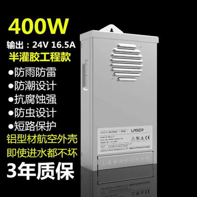 正品正品标典12V400W防雨开关电源5V12V24V200W300W灯箱发光字变