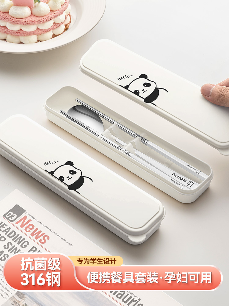 316筷子勺子套装一人用便携餐具收纳盒小学生上学单人专用三件套