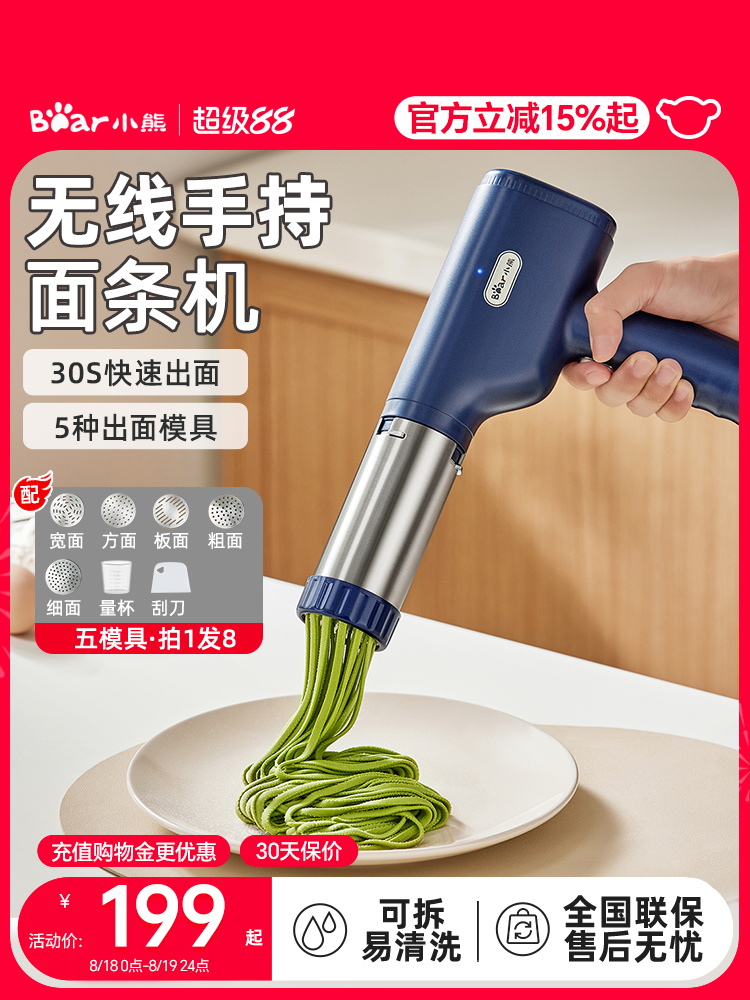 小熊面条机家用全自动手持压面机小型电动饸络机和面压面条机饸饹