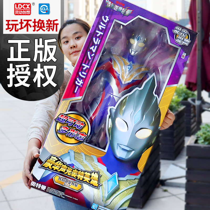 灵动创想超大号特利奥特曼玩具儿童男孩超人特大生日礼物迦人偶