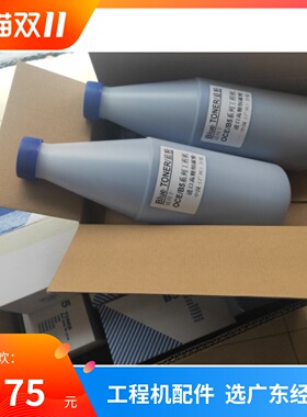 奥西TDS300 320 400 450 600 700 750 9400 9600 B5蓝粉 黑粉碳粉