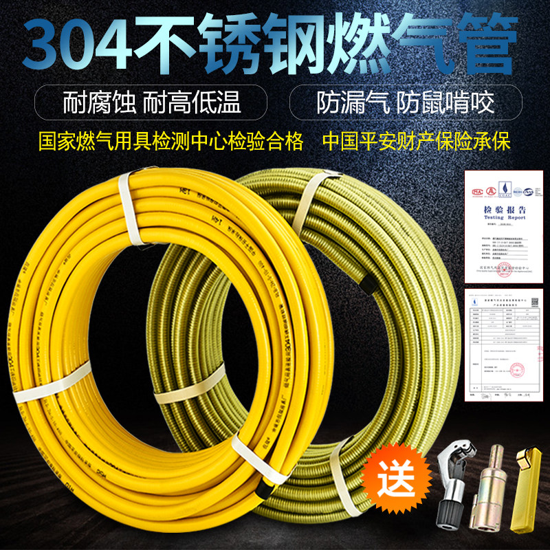 不锈钢燃气波纹管加厚包塑软管金属防爆天然气管道356分1寸热水器