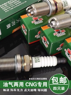 火炬天然燃气CNG油气两用三极火花塞爱丽舍伊兰特捷达桑塔纳宝来