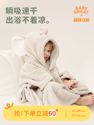 babygreat儿童浴巾宝宝斗篷浴袍带帽造型吸水速干不掉毛可穿式