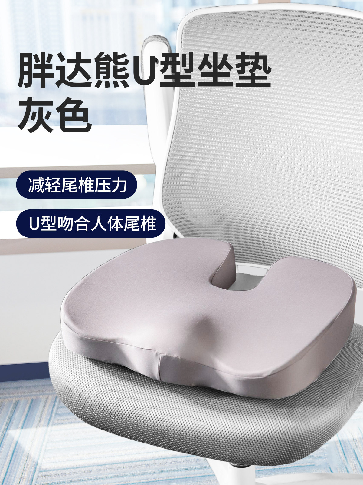 佳奥记忆棉坐垫办公室椅子美臀屁股久坐不累学生车用座垫四季椅垫