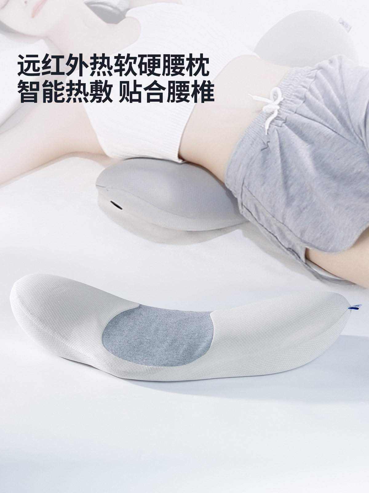 娇傲腰枕,孕妇侧枕专用腰枕